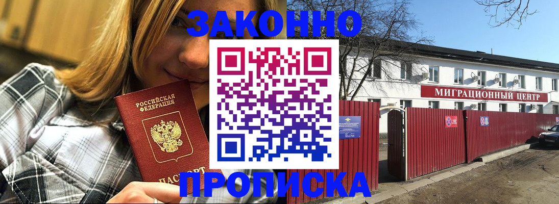 временная регистрация поиск в Сасово