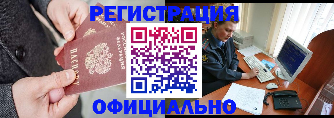 временная регистрация гарантия в Сасово